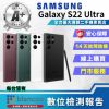 【SAMSUNG 三星】S級福利品 Galaxy S22 Ultra 6.8吋 5G  12G/512G智慧型手機(全機九成九新)