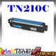 Brother TN210/TN-210C 藍色相容碳粉匣 【適用】HL-3040CN/MFC-9120CN/MFC-9010CN 另有TN210BK/TN210M/TN210Y