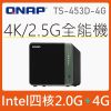 QNAP 威聯通 TS-453D-4G 4Bay NAS 網路儲存伺服器