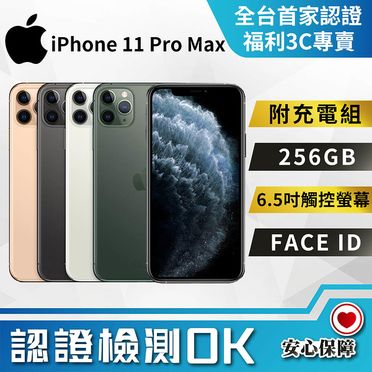 Apple iPhone 11 Pro Max 智慧型手機 (256GB)