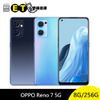 OPPO Reno7 256G 八核心 RENO7 5G 6.4吋 智慧手機 指紋辨識 NFC 全新 【ET手機倉庫】