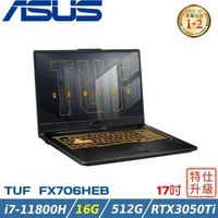 ASUS華碩 TUF 17吋電競筆電(i7-11800H/16G/RTX3050Ti 4G)FX706HEB-0042A11800H(特仕機)