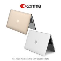 comma Apple MacBook Pro 13吋 (201611新款) 保護殼