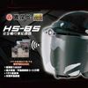 ☆電子花車☆響尾蛇 HS-85 安全帽帽簷式行車記錄器 (加贈8G記憶卡&安全帽(黑色))