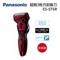Panasonic 國際牌 ES-ST6R 男士 超跑3枚刃刮鬍刀 日本製 台灣公司貨保固