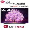 (公司貨)LG樂金 65型 4K OLED 語音物聯網電視 OLED65C1PSB
