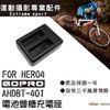 樂華 FOR GoPro HERO4 AHDBT401 雙槽充電器 USB充電 充電座 雙座充
