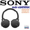 東京快遞耳機館 開封門市 SONY MDR-XB650BT NFC 一觸聆聽 保固一年 (10折)