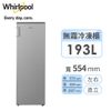 惠而浦 193公升直立式風冷免除霜冷凍櫃 銀色(WUFA930S)