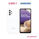 SAMSUNG Galaxy A32 5G 4G/64G白 【全國電子】