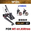 【欣炫】ENLiNT YAMAHA MT-07/XSR700 鋁合金材質 腳踏後移 REARSET