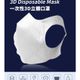 3D防護型口罩－白(盒裝/30片) (5.4折)