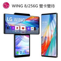 全新LG WING 雙5G (8G/256G) 高通核心 6.8吋全頻率 雙卡雙待 轉屏手機 旋轉熒幕 支援5G頻率