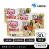 【限時特價】日本小林製藥小白兔暖暖包-貼式14h-3包(共30片)-台灣公司貨