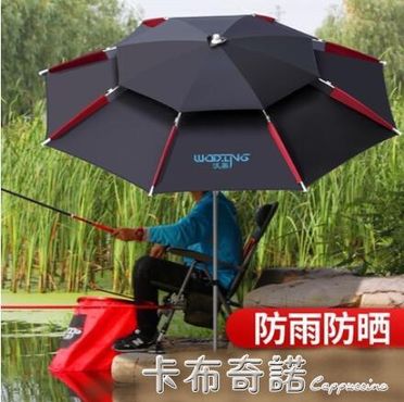 釣魚傘2.6米萬向防雨暴雨釣傘2.4大加厚防曬雨傘雙層遮陽傘