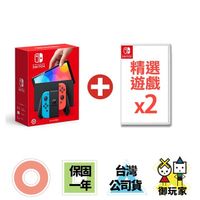 Nintendo Switch OLED紅藍主機+二片軟體 任天堂 一年保固