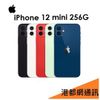【原廠公司貨】蘋果 Apple iPhone 12 mini 256G 5.4吋手機 i12