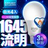 【億光EVERLIGHT】LED燈泡 16W亮度 超節能plus 僅12.2W用電量 6500K白光 4入