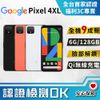 【福利品】Google Pixel 4 XL(6G+128G) 全機9成新