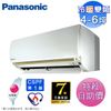 Panasonic國際牌4-6坪一級冷暖變頻分離式冷氣CS-LJ36BA2/CU-LJ36BHA2~自助價