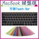 Apple MacBook new12吋 新Pro13吋 糖果色筆電鍵盤膜 彩色 TPU 純英文按鍵膜 電腦鍵盤保護膜