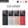 SONY 完美焦點 數位錄音筆4G ICD-UX560F (公司貨)