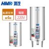 【鴻茂HMK】20加侖調溫型儲熱式電能熱水器北北基安裝(EH-2001TS)