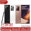 Samsung Galaxy Note20 Ultra 5G (12G/256G) 公司貨 已拆封 福利機