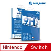 Blue Power 任天堂 Nintendo Switch 9H 鋼化玻璃保護貼