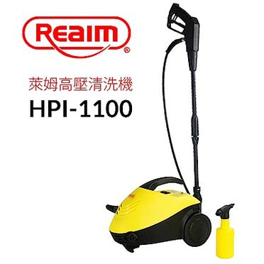萊姆高壓清洗機- HPI1100