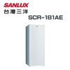 【SANLUX台灣三洋】SCR-181AE 181L 直立式冷凍櫃