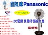 Panasonic國際牌16吋DC微電腦定時立扇(負離子/ECO溫控) F-H14GND-K (8.4折)