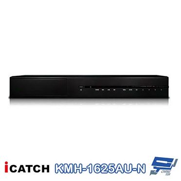 KMH-1625AU-N H.265 16路數位錄影主機 7IN1DVR可取 ICATCH DUHD (10折)