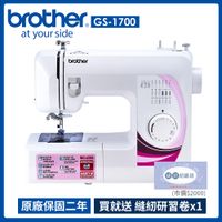 日本brother 實用型縫紉機 GS-1700