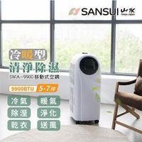 SANSUI山水 冷暖型清淨除溼移動式空調 SWA-9900