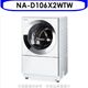 Panasonic國際【NA-D106X2WTW】日本原裝10.5KG滾筒洗脫烘洗衣機