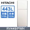 HITACHI日立 雙風扇443L不銹鋼雙門冰箱 RV449/PWH(白)