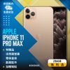 【福利品】Apple iPhone 11 Pro Max (256G) 金