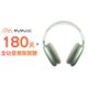 【快速出貨】Apple 原廠 Airpods Max 無線耳罩式藍牙耳機 MGYN3TA/A 綠+【MyMusic】180天音樂無限暢聽儲值序號