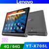 【Lenovo】Yoga Tablet YT-X705L (4G/64G) 10吋旗艦智慧平板-贈氮化鎵65W旅充頭+TYPE-C高速傳輸線+10000行電+128G記憶卡(贈品送完為止)