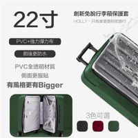 創新免脫行李箱保護套22吋黑色