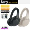 贈送攜行包 口罩支架10入 Sony WH-1000XM4 無線藍牙 降噪 耳罩式耳機 自動調整音效 保固15個月（Sony WH-1000XM3 可參考)