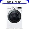 《結帳打95折》LG樂金【WD-S17VBD】17公斤滾筒蒸洗脫烘白色洗衣機