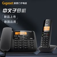 Gigaset A730數位式子母機無線電話