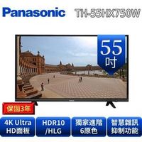 【Panasonic 國際牌】 55吋 4K智慧聯網 液晶顯示器 TH-55HX750W