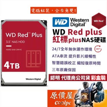 WD【紅標】4TB 3.5吋 NAS硬碟(WD40EFZX)