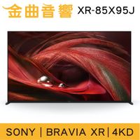 SONY 索尼 85吋 XR-85X95J 美規 4K HDR 液晶 電視 2021 | 金曲音響