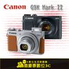 Canon PowerShot G9X Mark II 晶豪泰3C 專業攝影 公司貨 高雄 G9X2 G9XM2