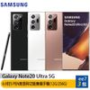 Samsung Galaxy Note 20 Ultra 5G 12G/256G 6.9吋 ee7-3