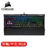 CORSAIR 海盜船 K70 RGB MK2 電競鍵盤 茶軸 中文79折省1000